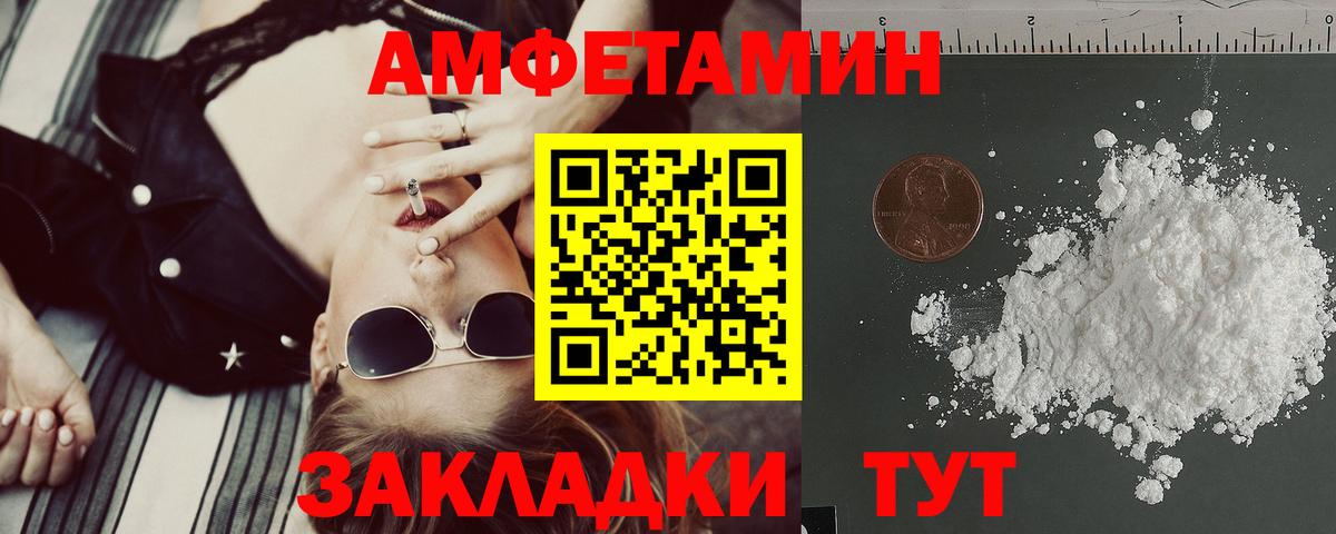 АМФ  АМФ Розовый  АМФЕТАМИН  Мценск  Вход с VPN 