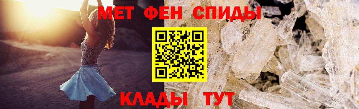 АМФЕТАМИН 97% Мценск