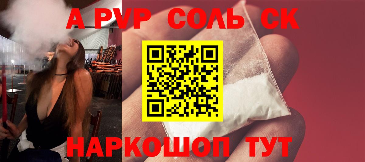 APVP СК КРИС  Alpha PVP СК КРИС  Вход с VPN  Альфа ПВП  Мценск 