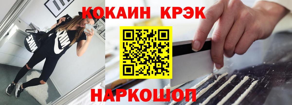 КОКАИН Боливия  Кокаин  Мценск  Вход с VPN  КОКАИН Эквадор 