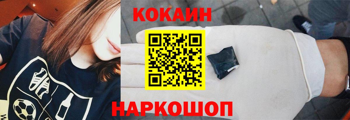 Кокаин Перу Мценск