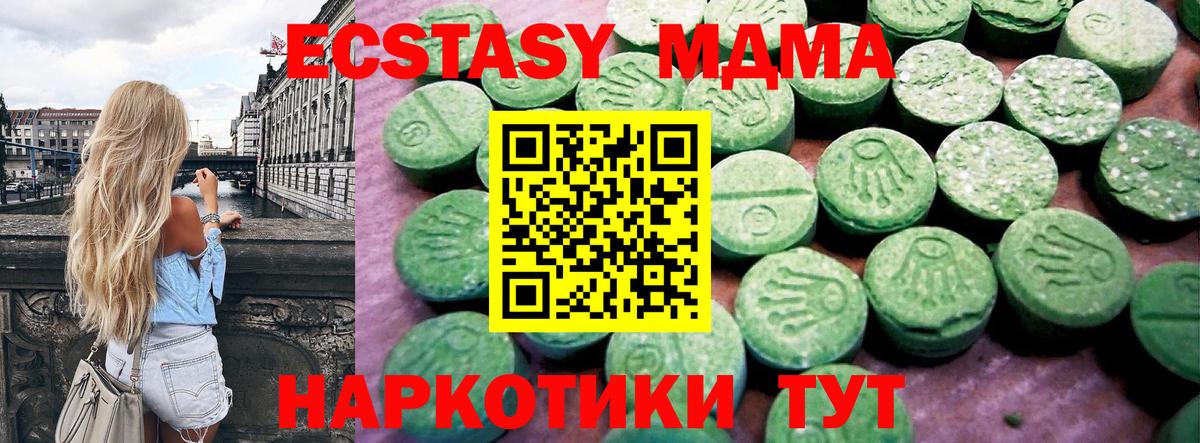 Ecstasy  купить закладку  Мценск  ЭКСТАЗИ MDMA  Вход с VPN 