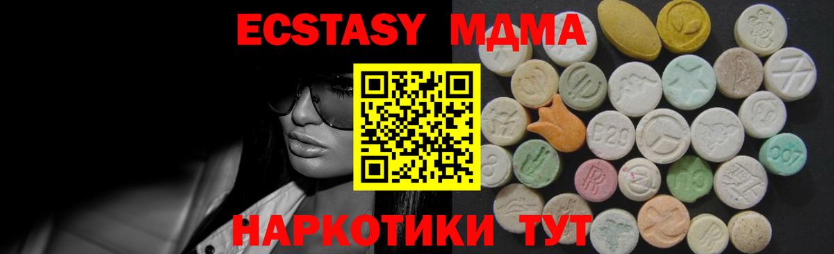 Ecstasy диски Мценск