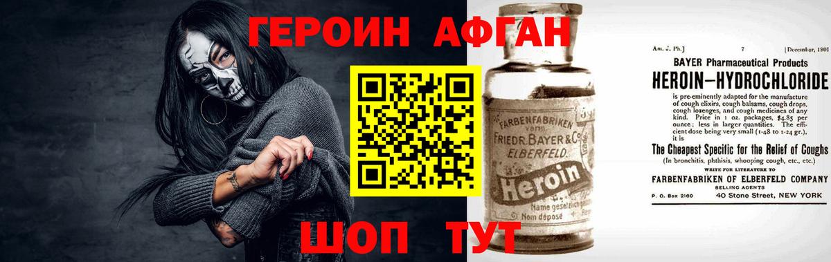 ГЕРОИН герыч Мценск