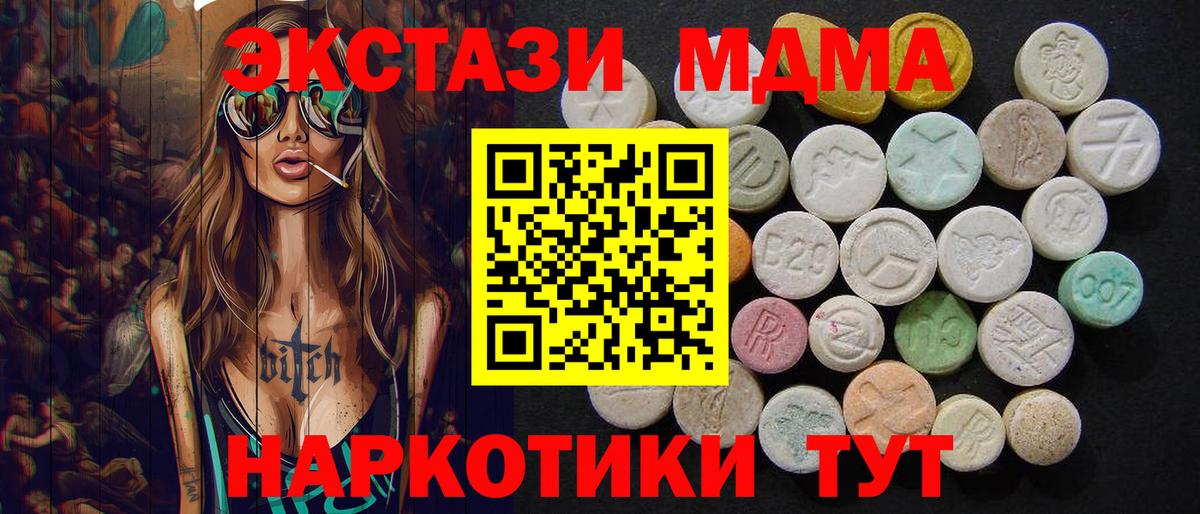 MDMA  MDMA Molly  Вход с VPN  Мценск  МДМА VHQ 
