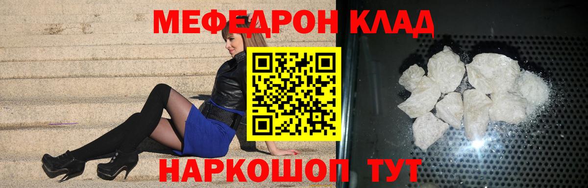 цена   Вход с VPN  Мценск  Меф 4 MMC  МЕФ мука    сайт  МЕФ 