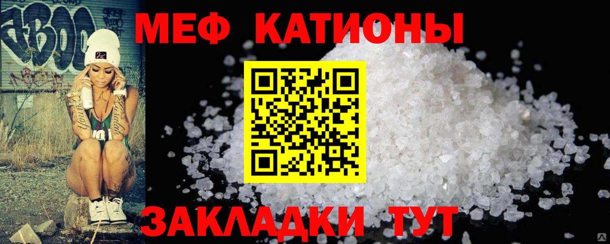 Меф мука Мценск