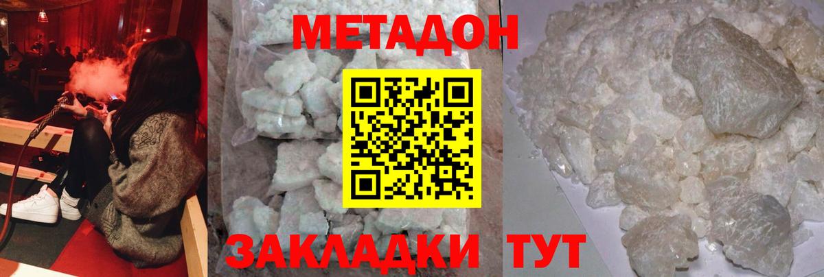 Мценск  МЕТАДОН мёд  Вход с VPN 