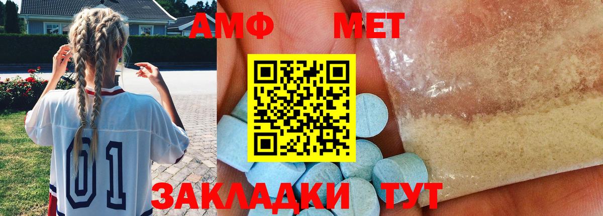 Метамфетамин Декстрометамфетамин 99.9%  Вход с VPN  Метамфетамин Декстрометамфетамин 99.9%  Мценск 