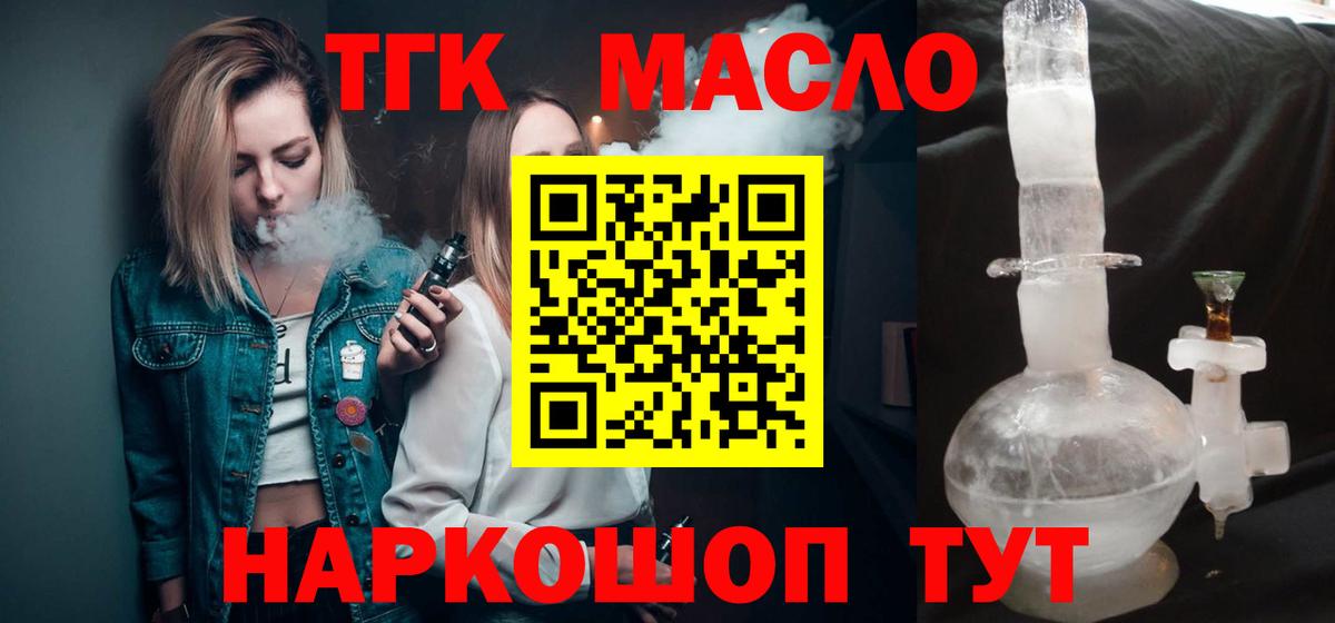 Дистиллят ТГК Wax Мценск